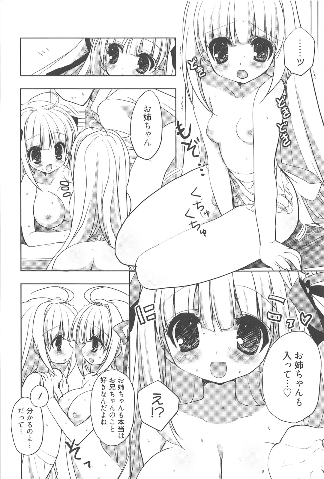 [Nekoyashiki Nekomaru] Sugar Spot Fhentai - Page 15