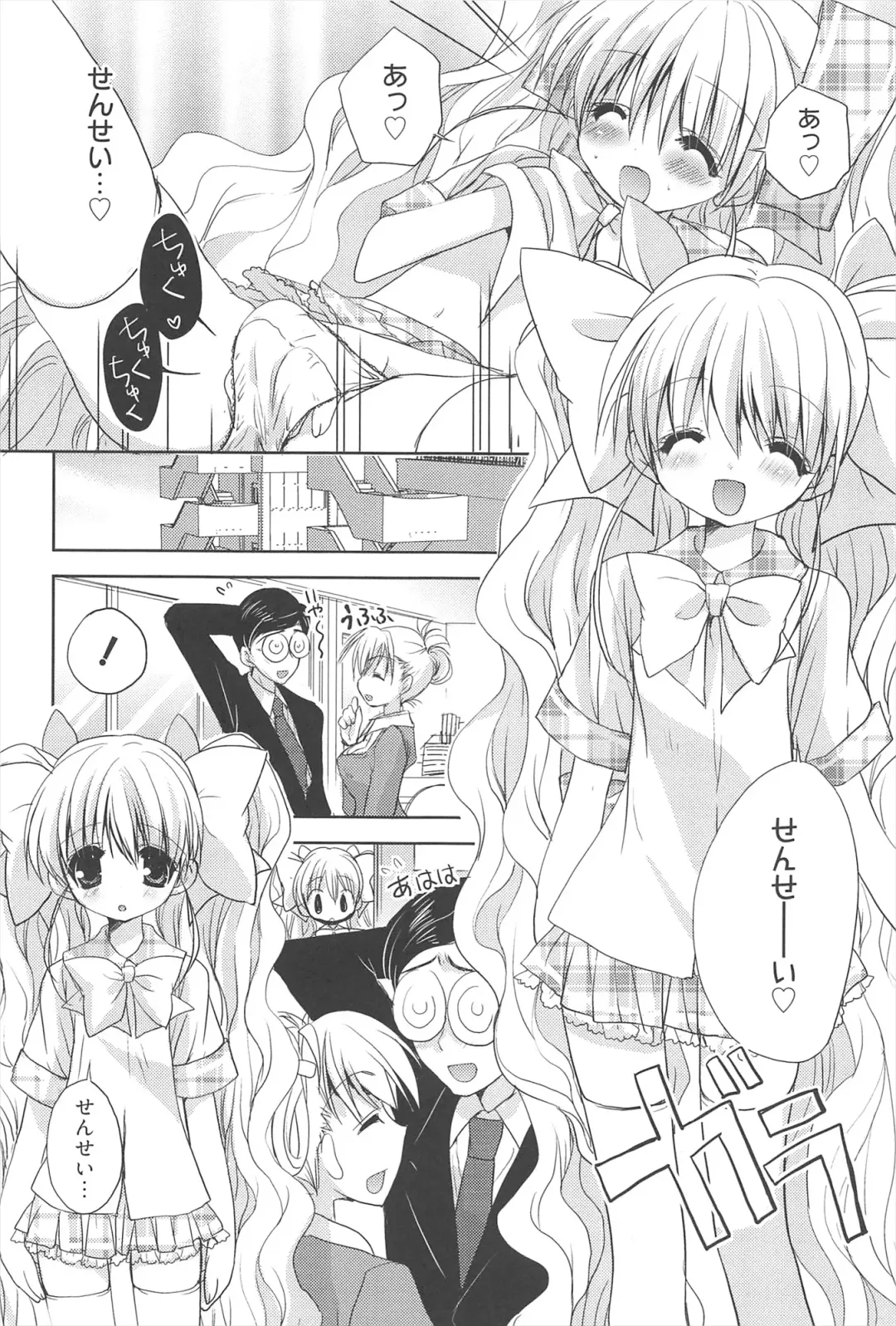 [Nekoyashiki Nekomaru] Sugar Spot Fhentai - Page 153