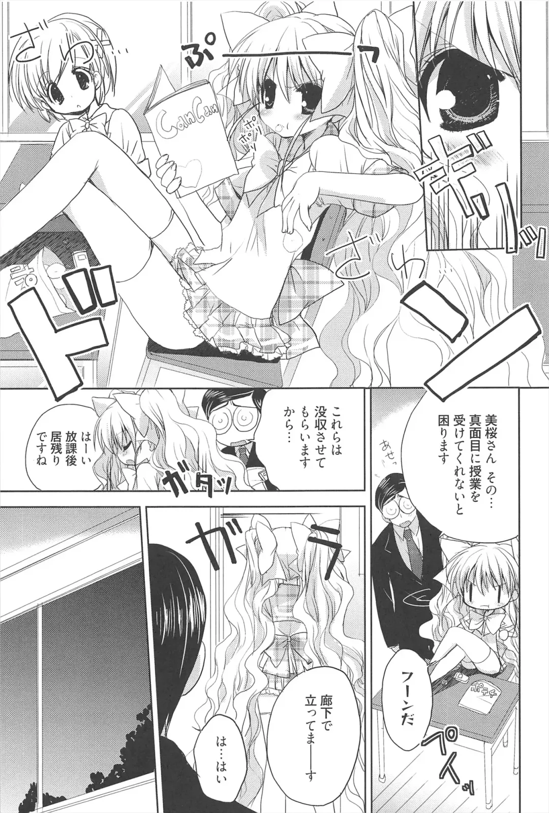 [Nekoyashiki Nekomaru] Sugar Spot Fhentai - Page 154