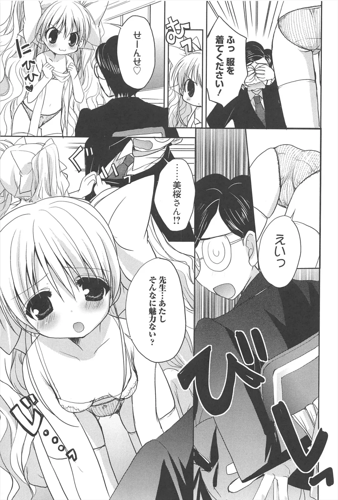 [Nekoyashiki Nekomaru] Sugar Spot Fhentai - Page 156