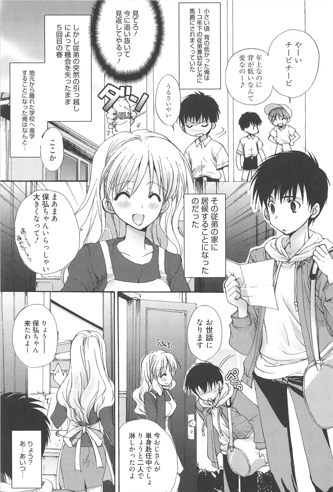 [Nekoyashiki Nekomaru] Sugar Spot Fhentai - Page 168