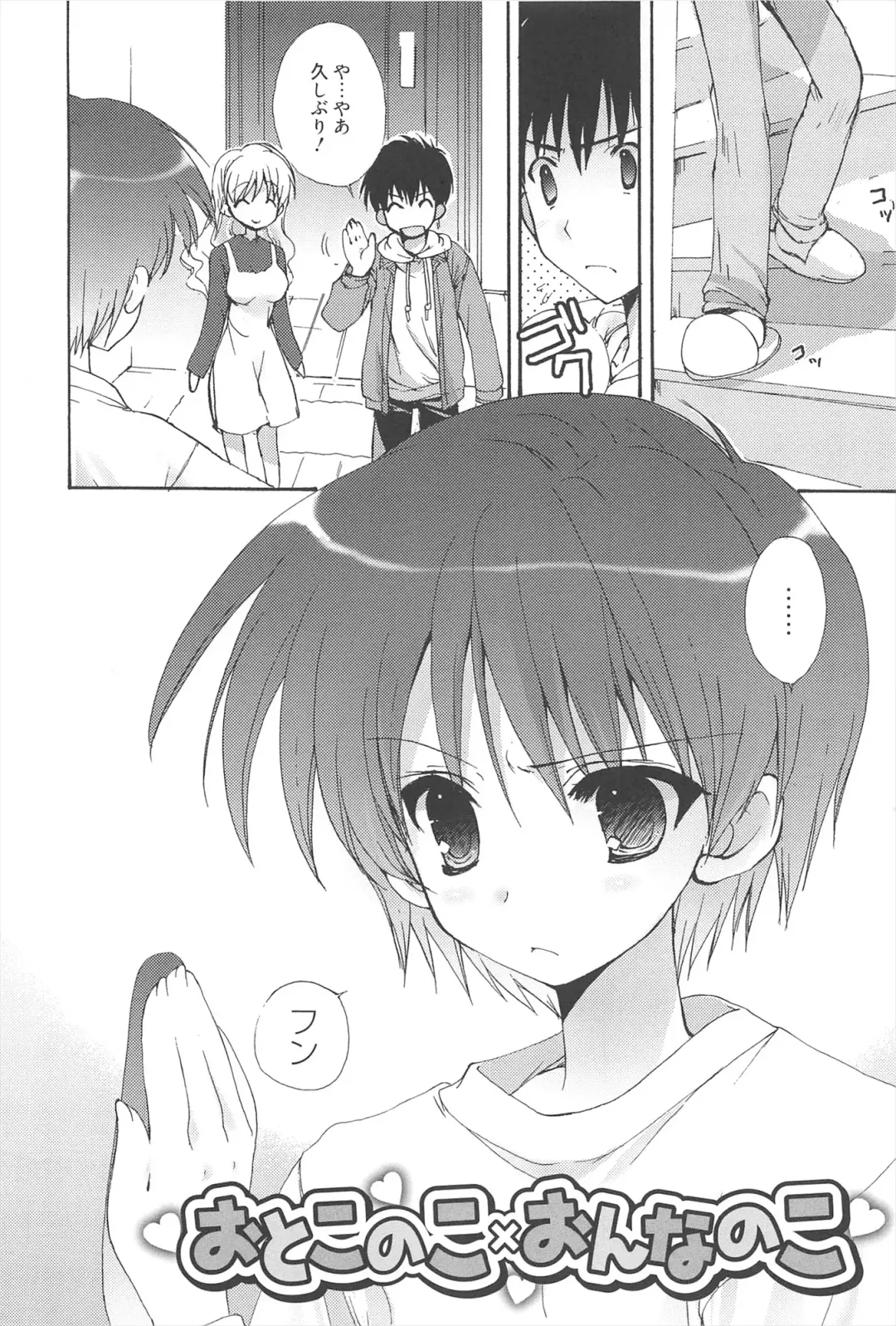 [Nekoyashiki Nekomaru] Sugar Spot Fhentai - Page 169