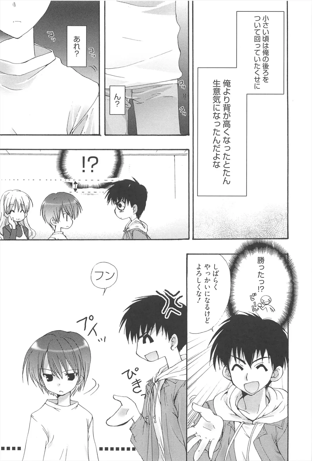 [Nekoyashiki Nekomaru] Sugar Spot Fhentai - Page 170