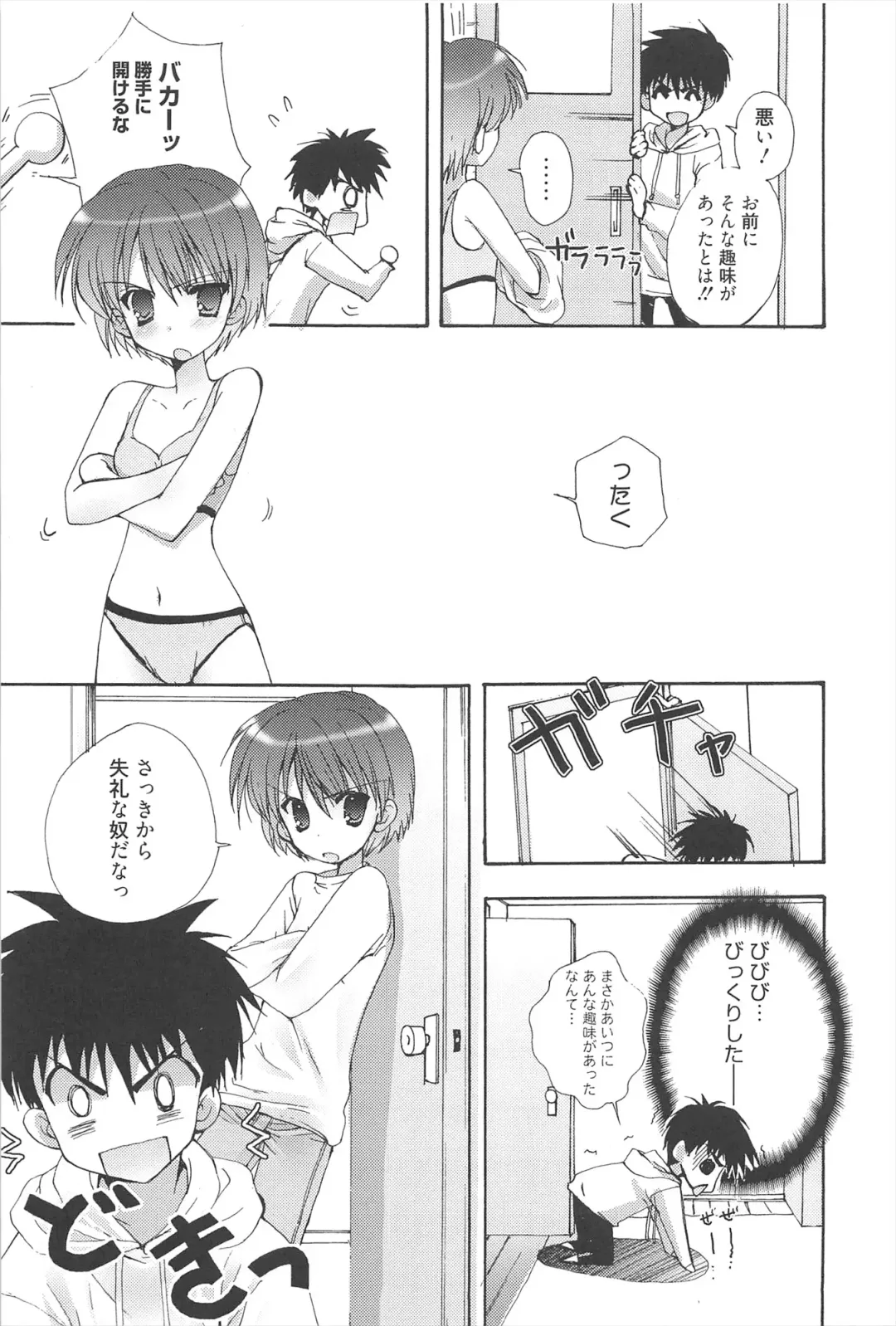 [Nekoyashiki Nekomaru] Sugar Spot Fhentai - Page 174