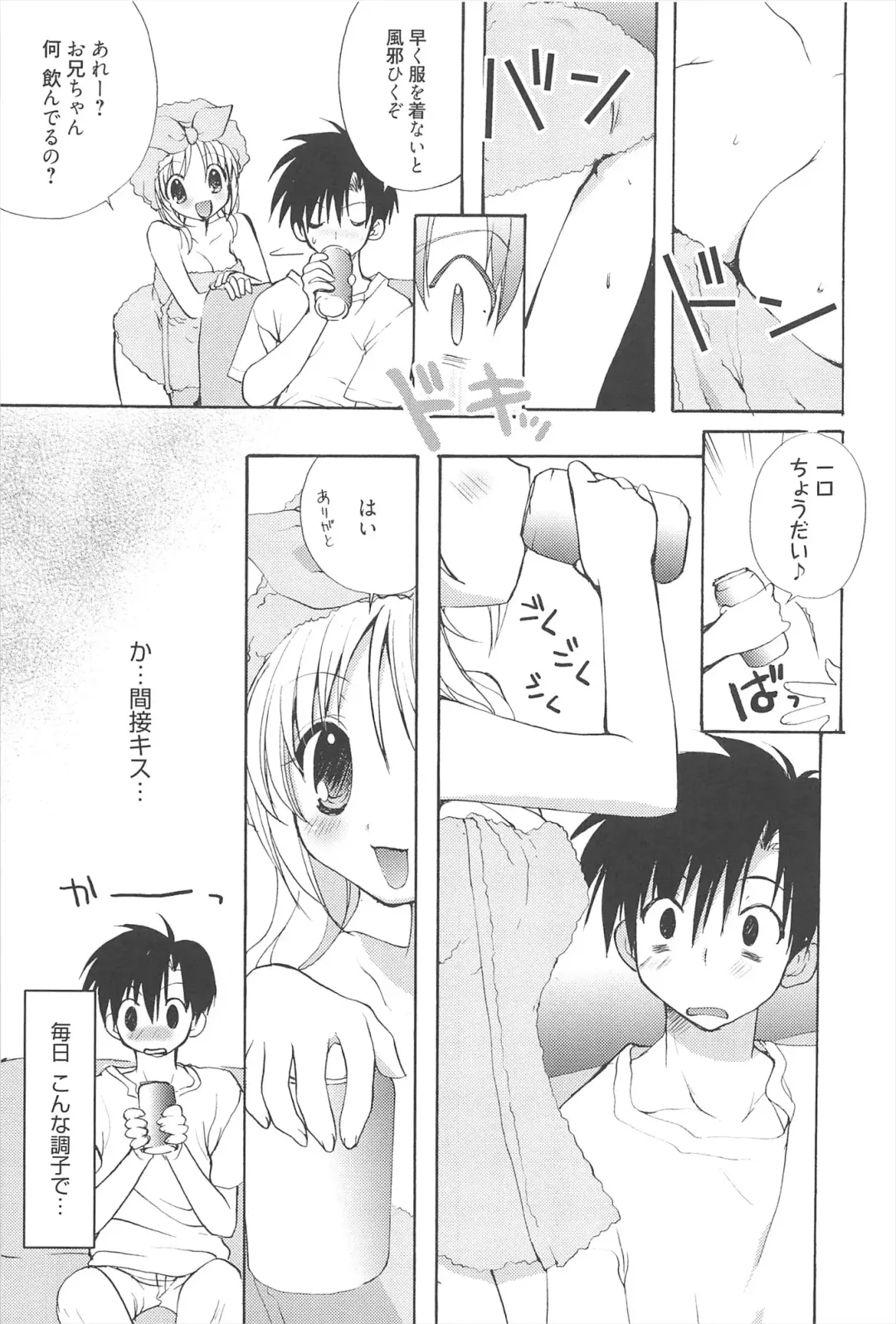 [Nekoyashiki Nekomaru] Sugar Spot Fhentai - Page 188