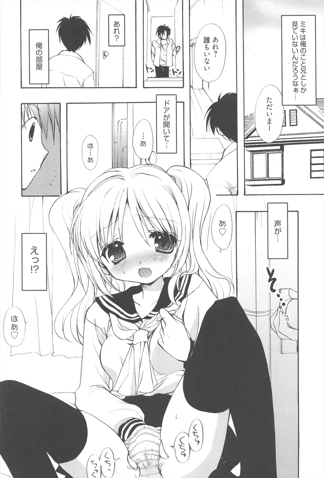 [Nekoyashiki Nekomaru] Sugar Spot Fhentai - Page 189