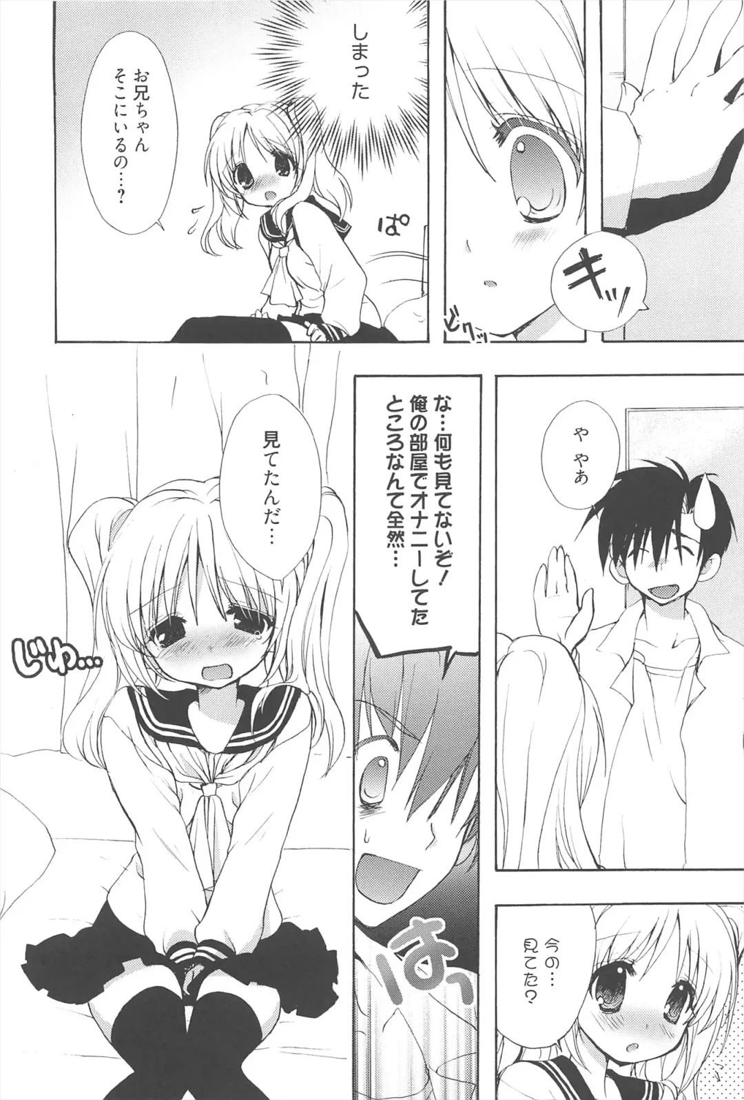 [Nekoyashiki Nekomaru] Sugar Spot Fhentai - Page 191