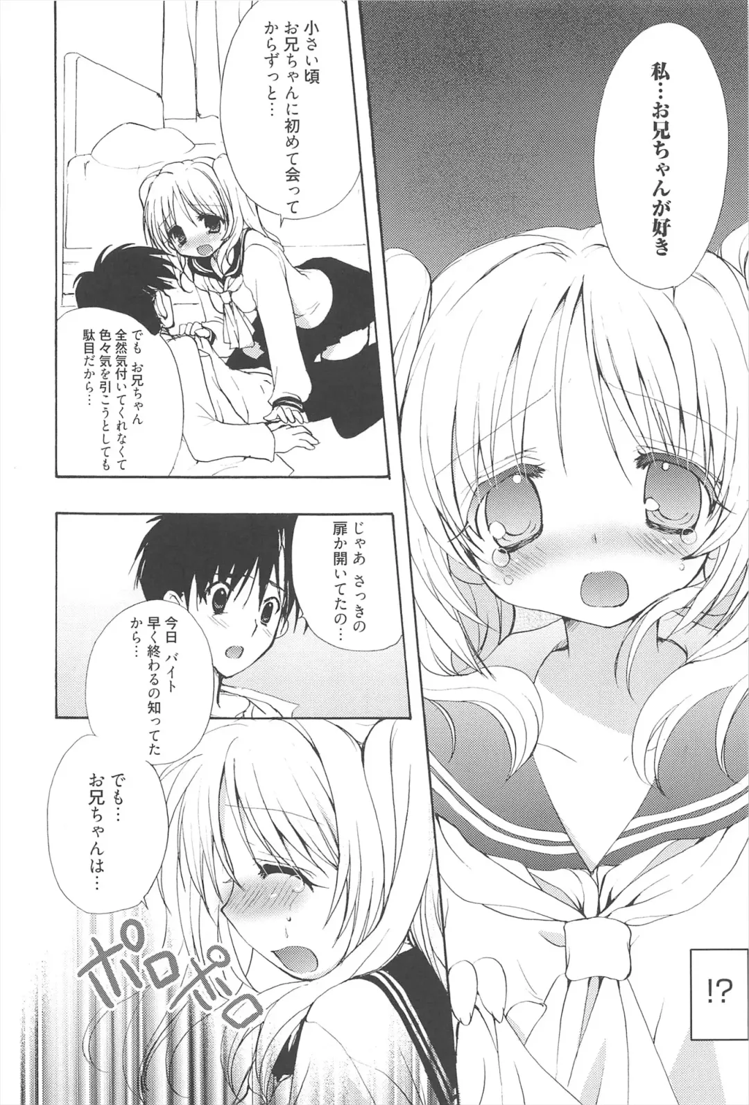 [Nekoyashiki Nekomaru] Sugar Spot Fhentai - Page 193