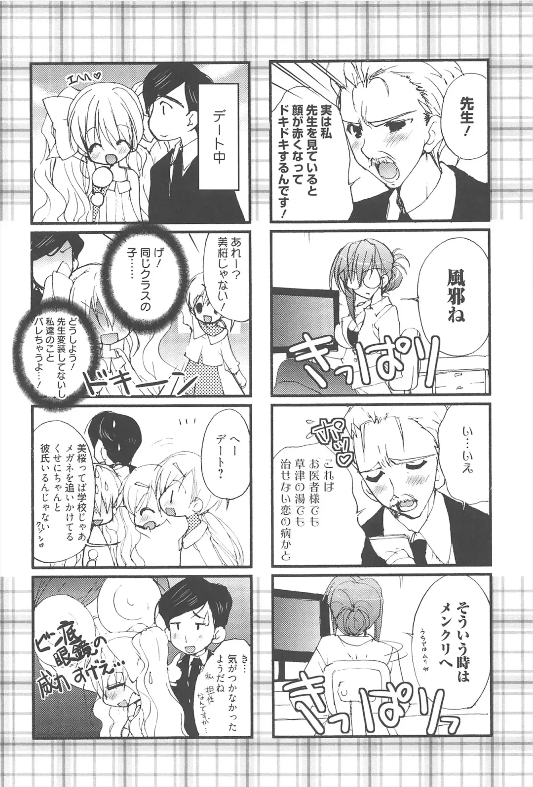 [Nekoyashiki Nekomaru] Sugar Spot Fhentai - Page 203