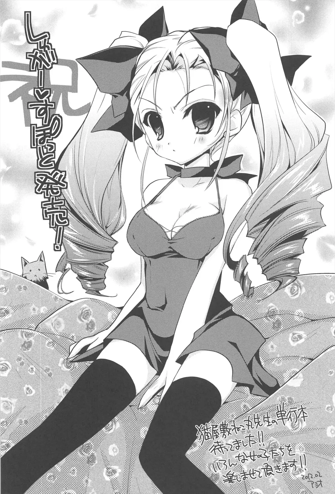 [Nekoyashiki Nekomaru] Sugar Spot Fhentai - Page 205