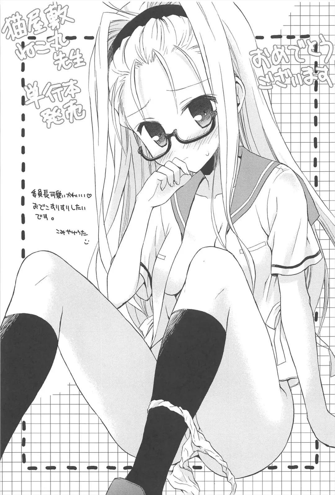 [Nekoyashiki Nekomaru] Sugar Spot Fhentai - Page 206