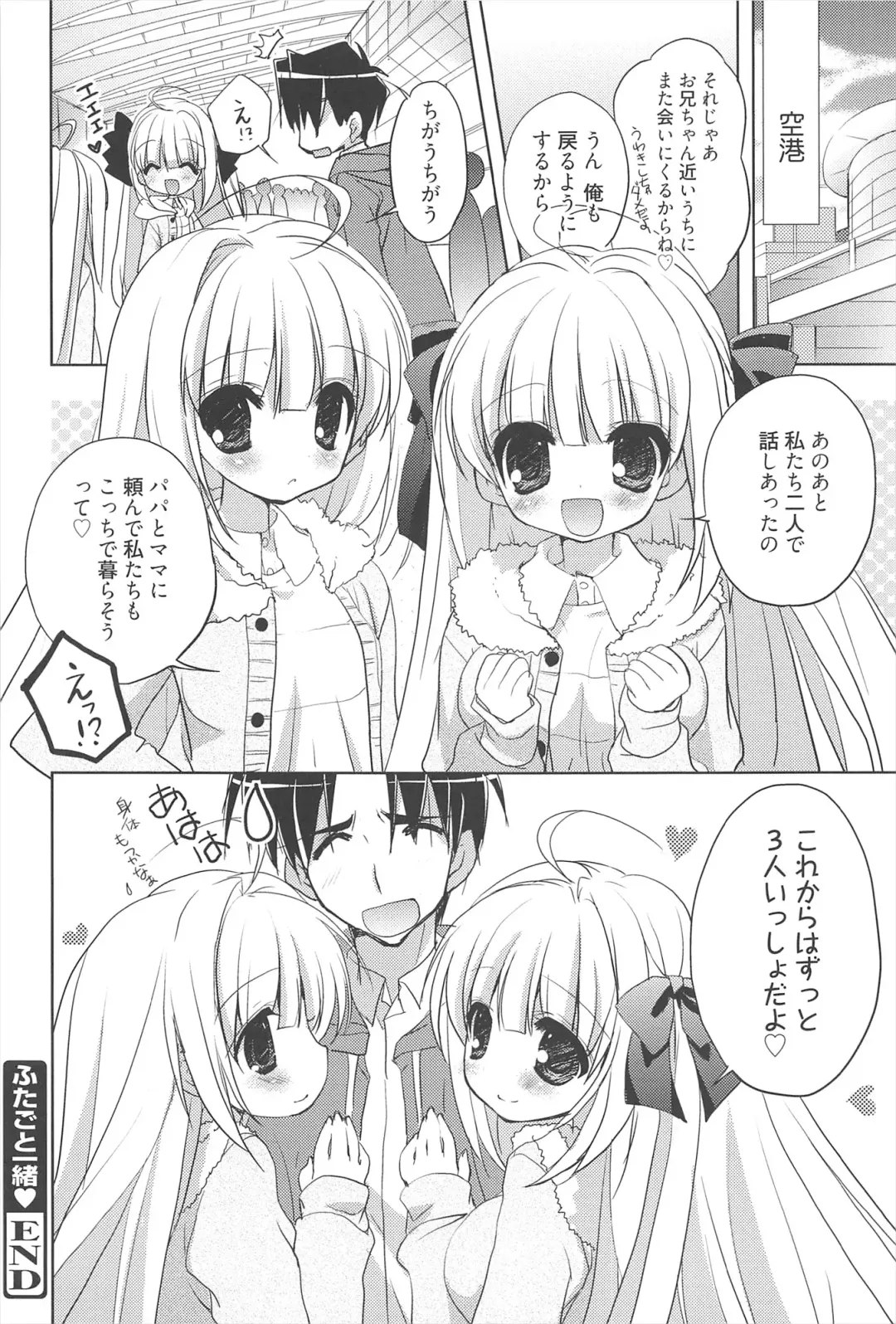 [Nekoyashiki Nekomaru] Sugar Spot Fhentai - Page 25