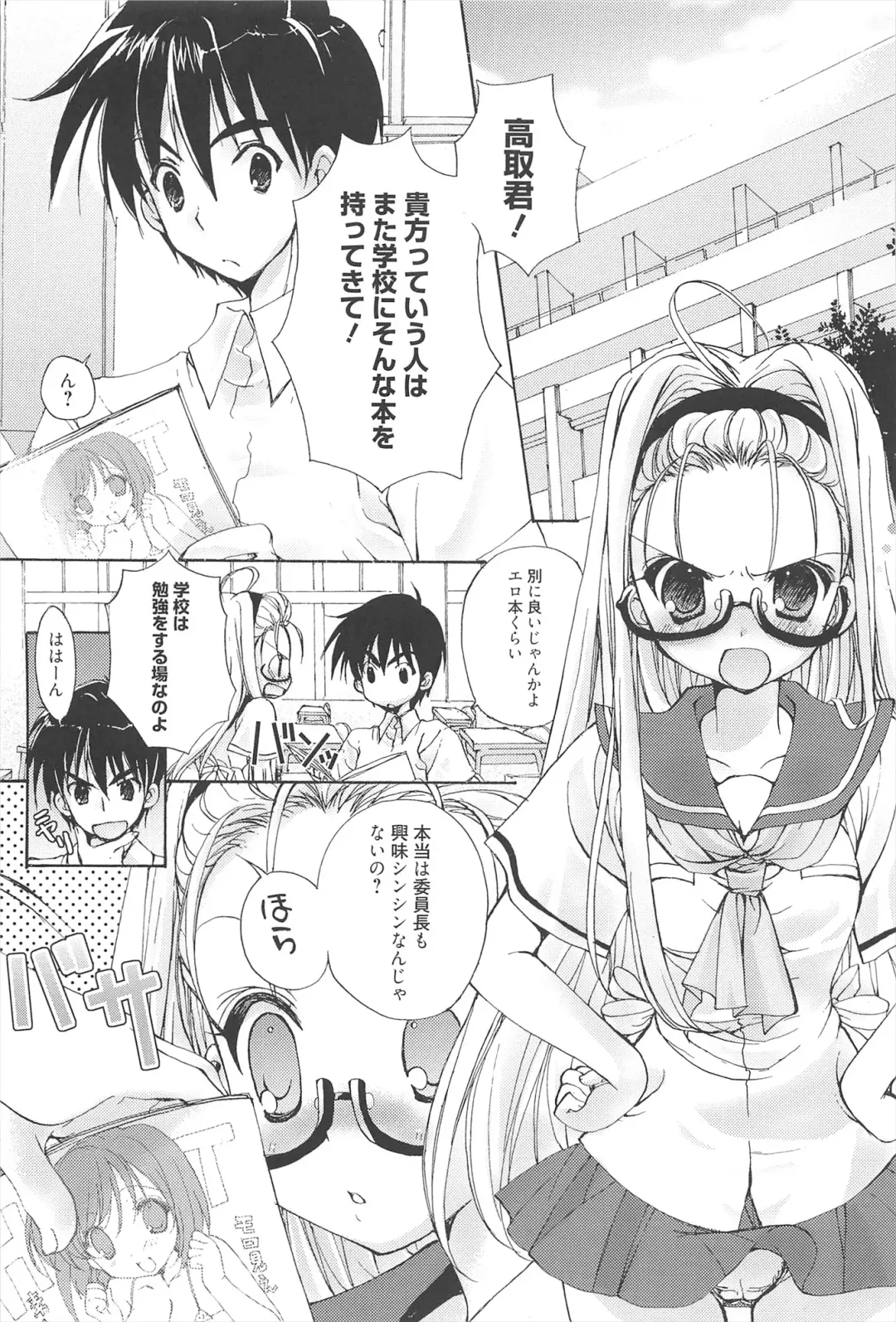 [Nekoyashiki Nekomaru] Sugar Spot Fhentai - Page 26