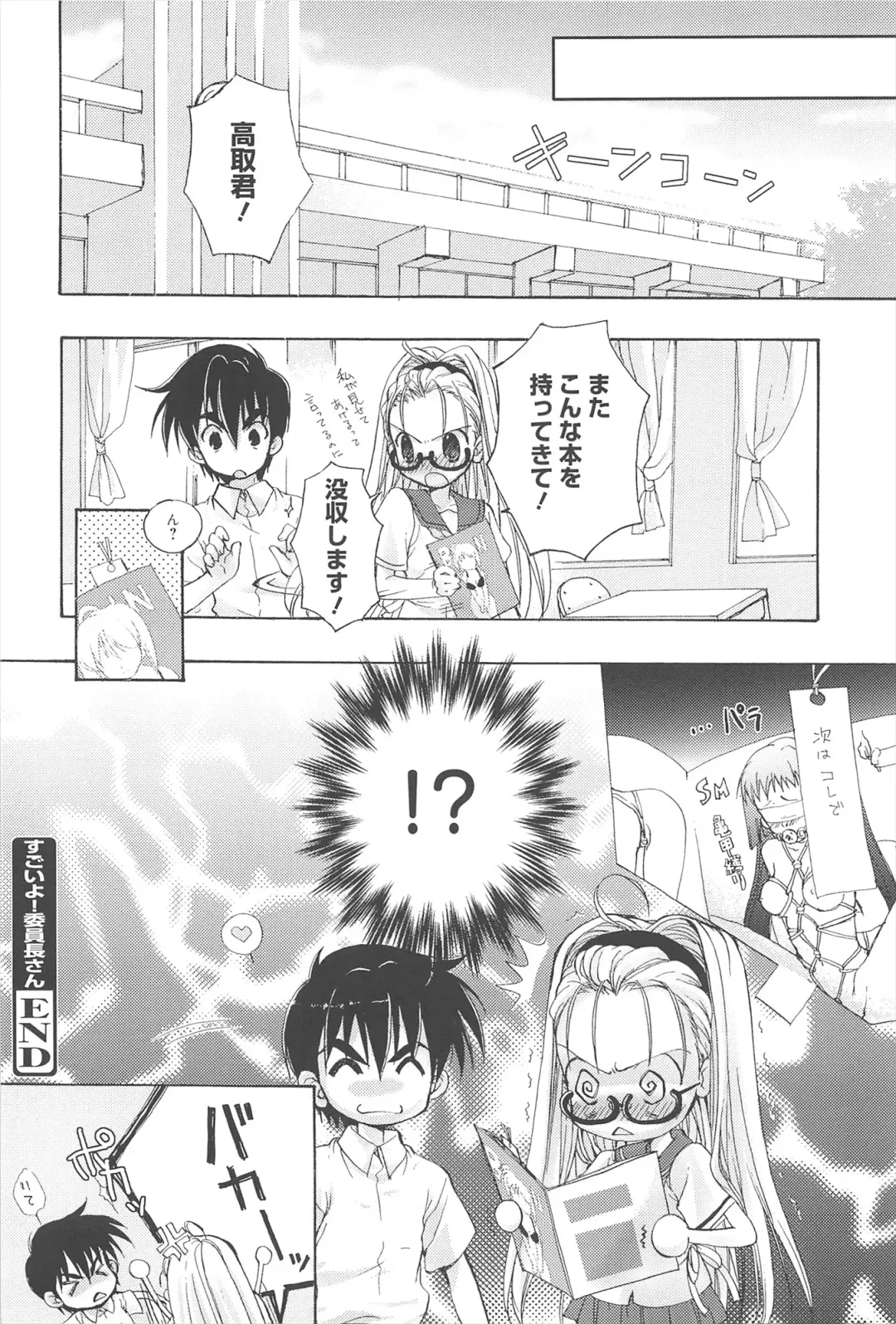 [Nekoyashiki Nekomaru] Sugar Spot Fhentai - Page 45