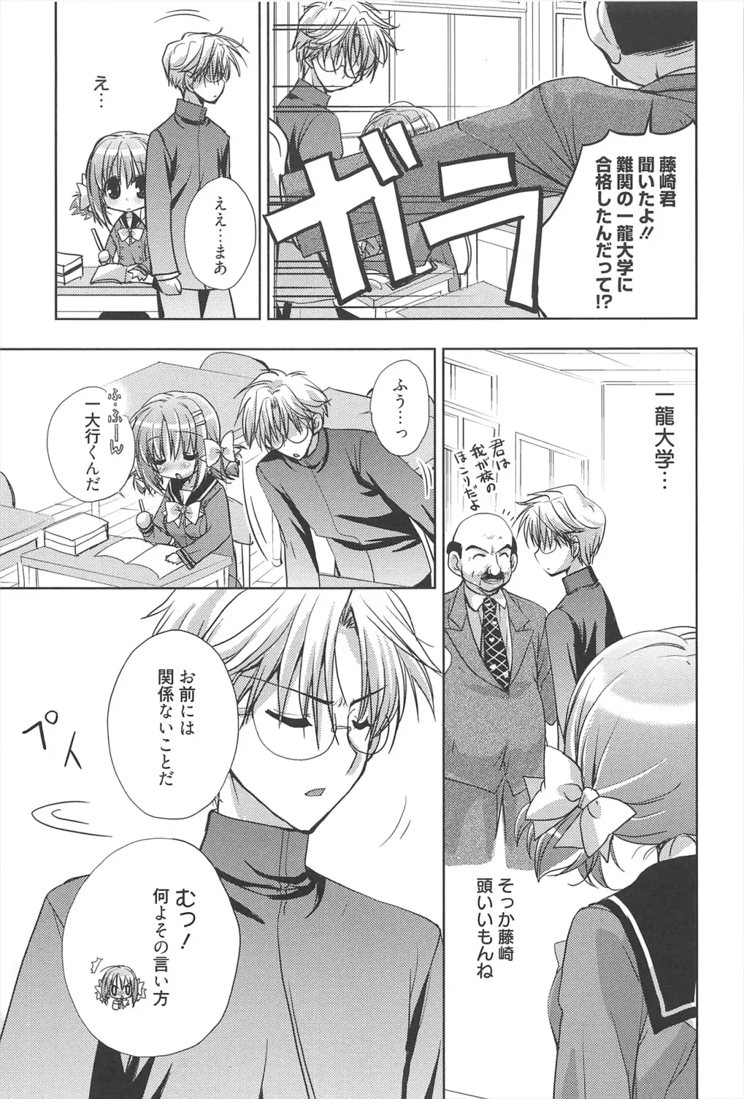 [Nekoyashiki Nekomaru] Sugar Spot Fhentai - Page 48