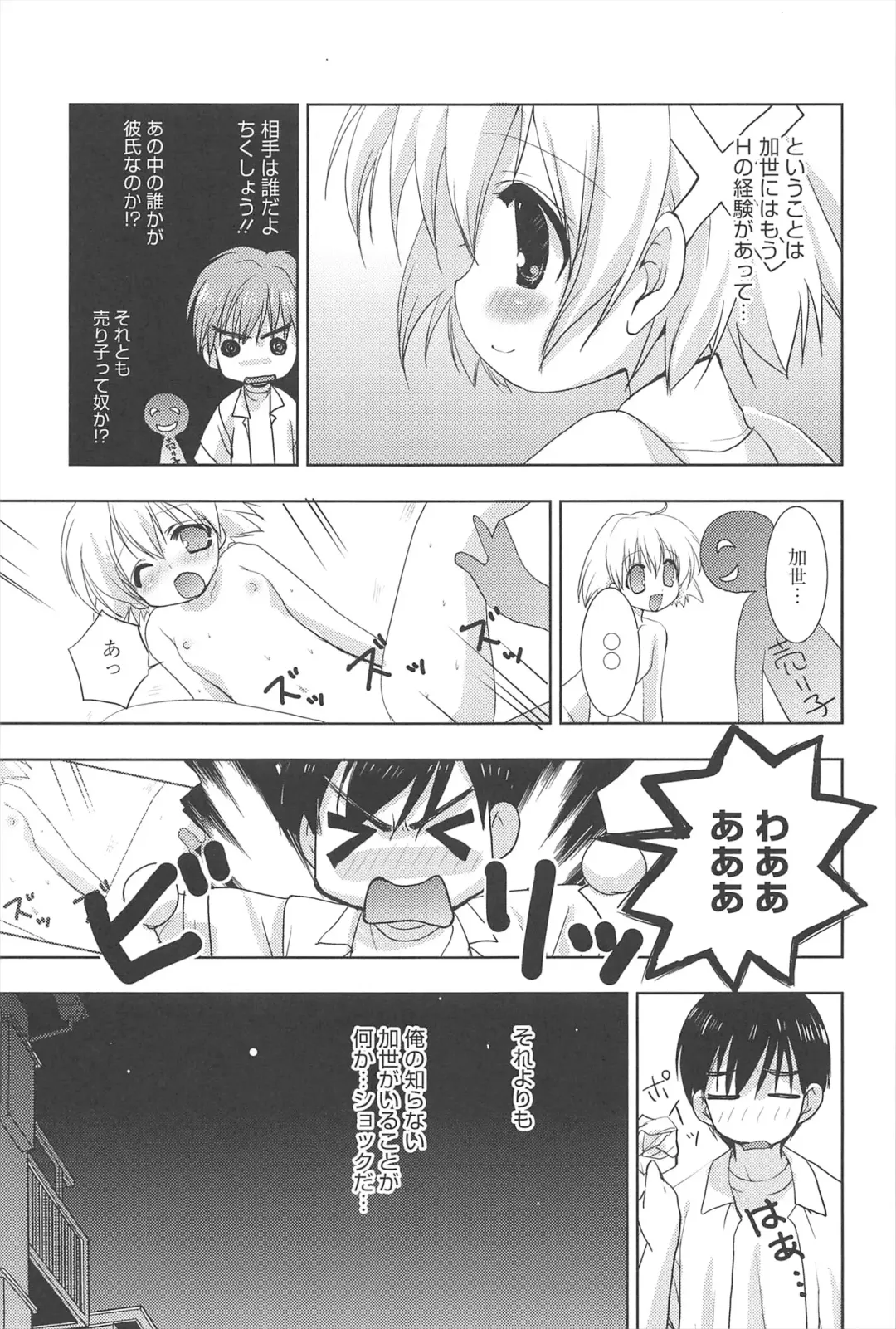 [Nekoyashiki Nekomaru] Sugar Spot Fhentai - Page 72