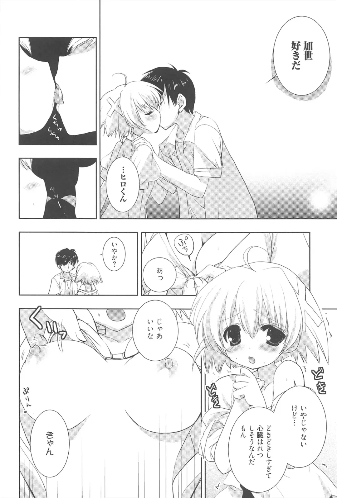 [Nekoyashiki Nekomaru] Sugar Spot Fhentai - Page 77