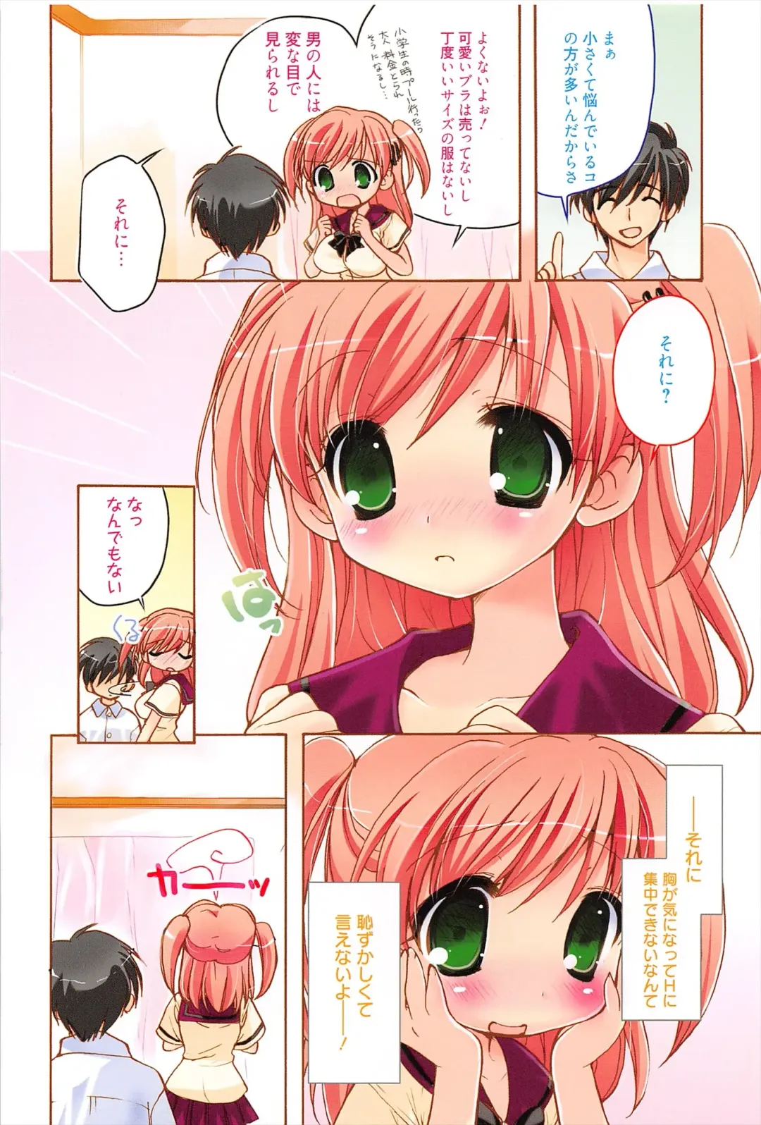 [Nekoyashiki Nekomaru] Sugar Spot Fhentai - Page 91