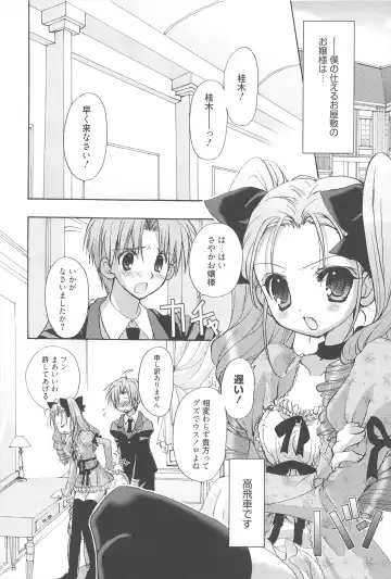 [Nekoyashiki Nekomaru] Sugar Spot Fhentai - Page 101