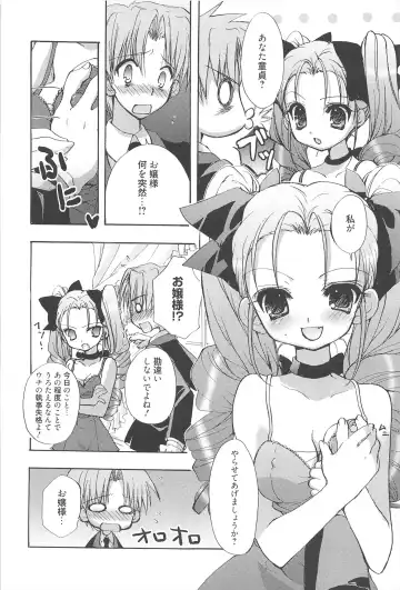 [Nekoyashiki Nekomaru] Sugar Spot Fhentai - Page 105