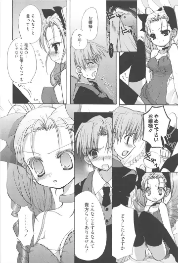 [Nekoyashiki Nekomaru] Sugar Spot Fhentai - Page 107