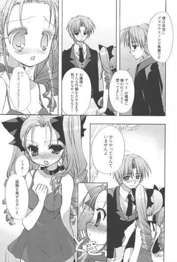 [Nekoyashiki Nekomaru] Sugar Spot Fhentai - Page 110