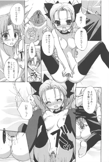 [Nekoyashiki Nekomaru] Sugar Spot Fhentai - Page 112