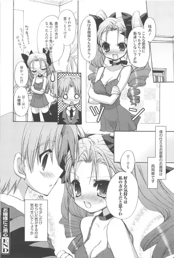 [Nekoyashiki Nekomaru] Sugar Spot Fhentai - Page 115