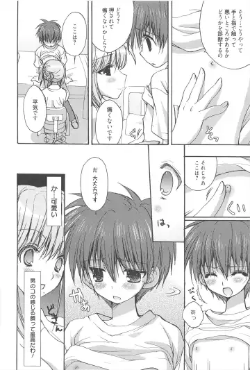 [Nekoyashiki Nekomaru] Sugar Spot Fhentai - Page 119