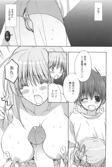 [Nekoyashiki Nekomaru] Sugar Spot Fhentai - Page 124