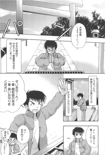 [Nekoyashiki Nekomaru] Sugar Spot Fhentai - Page 132