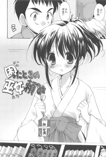 [Nekoyashiki Nekomaru] Sugar Spot Fhentai - Page 133