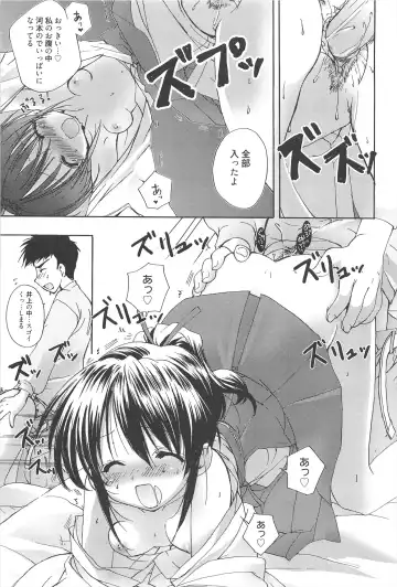 [Nekoyashiki Nekomaru] Sugar Spot Fhentai - Page 144