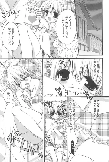 [Nekoyashiki Nekomaru] Sugar Spot Fhentai - Page 152