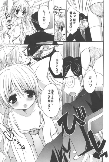 [Nekoyashiki Nekomaru] Sugar Spot Fhentai - Page 156