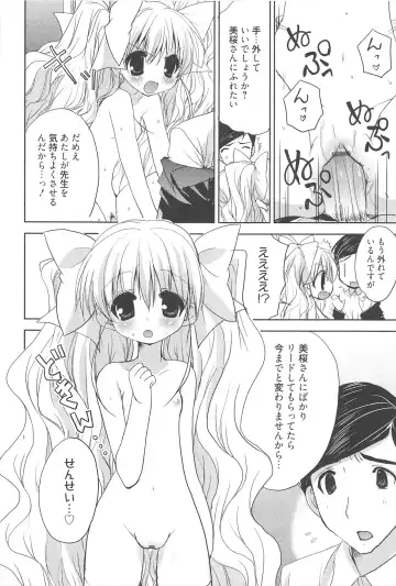 [Nekoyashiki Nekomaru] Sugar Spot Fhentai - Page 163