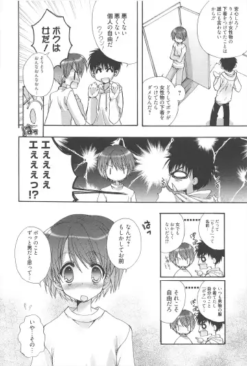 [Nekoyashiki Nekomaru] Sugar Spot Fhentai - Page 175