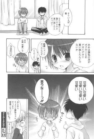 [Nekoyashiki Nekomaru] Sugar Spot Fhentai - Page 183