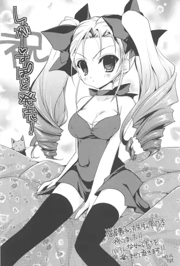 [Nekoyashiki Nekomaru] Sugar Spot Fhentai - Page 205