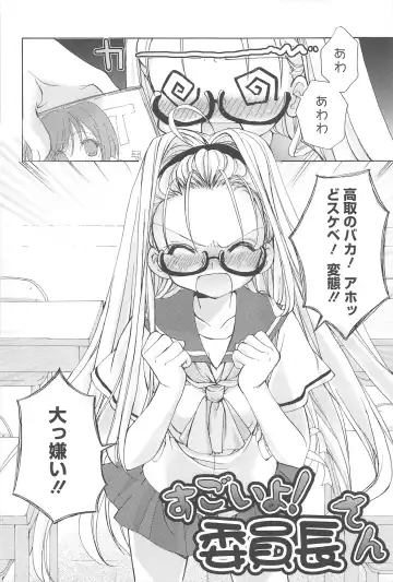 [Nekoyashiki Nekomaru] Sugar Spot Fhentai - Page 27