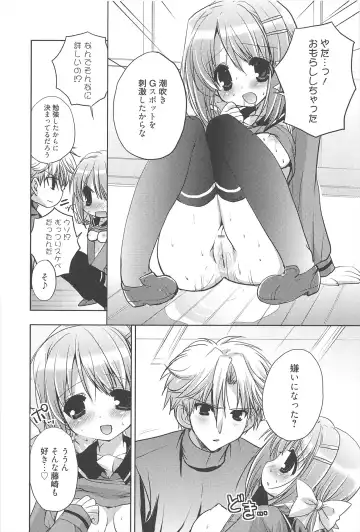 [Nekoyashiki Nekomaru] Sugar Spot Fhentai - Page 60