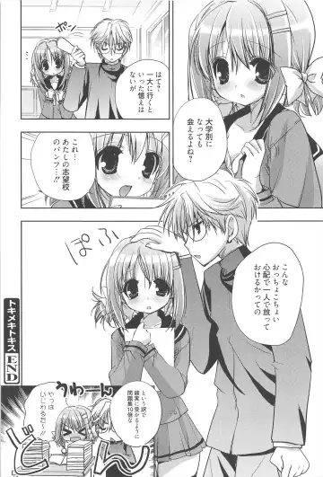 [Nekoyashiki Nekomaru] Sugar Spot Fhentai - Page 65