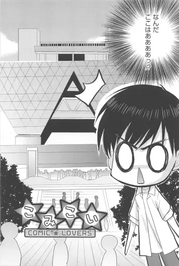 [Nekoyashiki Nekomaru] Sugar Spot Fhentai - Page 67