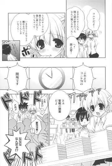 [Nekoyashiki Nekomaru] Sugar Spot Fhentai - Page 68