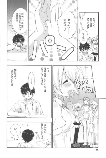 [Nekoyashiki Nekomaru] Sugar Spot Fhentai - Page 69