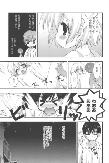 [Nekoyashiki Nekomaru] Sugar Spot Fhentai - Page 72