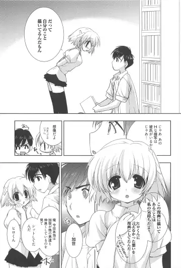 [Nekoyashiki Nekomaru] Sugar Spot Fhentai - Page 76