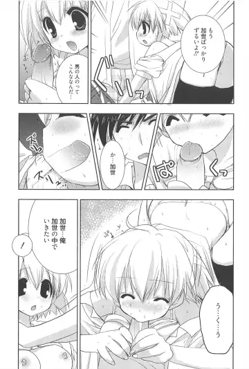 [Nekoyashiki Nekomaru] Sugar Spot Fhentai - Page 80