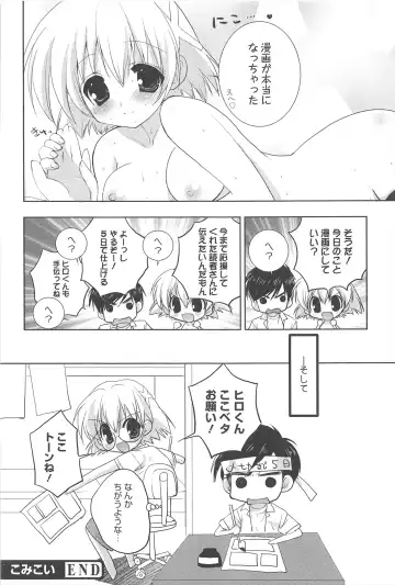 [Nekoyashiki Nekomaru] Sugar Spot Fhentai - Page 83