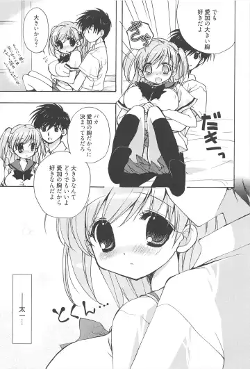 [Nekoyashiki Nekomaru] Sugar Spot Fhentai - Page 92